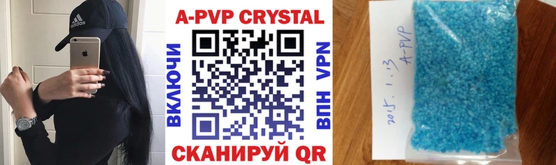 закладки  Высоцк  Alpha-PVP кристаллы 