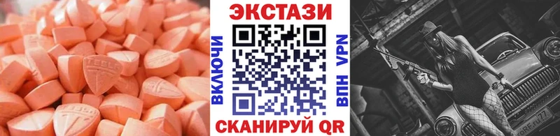 Экстази MDMA  даркнет сайт  блэк спрут ТОР  Высоцк 