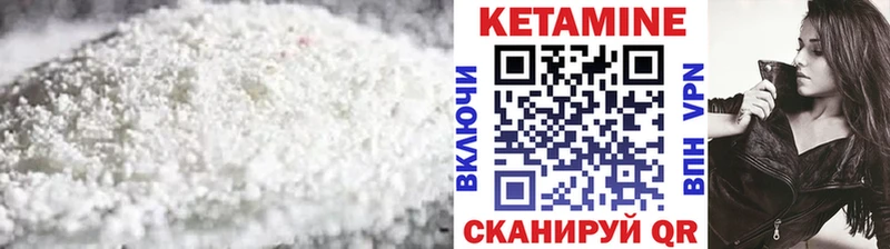 КЕТАМИН VHQ  магазин продажи   Высоцк 
