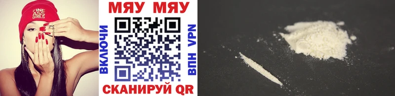 МЕФ mephedrone  Высоцк 