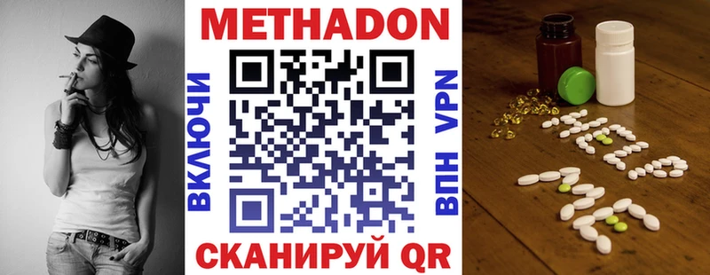 ссылка на мегу как зайти Высоцк МЕТАДОН methadone даркнет сайт