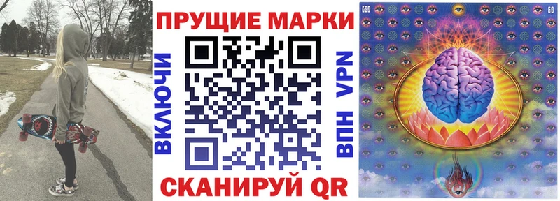 Марки NBOMe 1,8мг  Высоцк 
